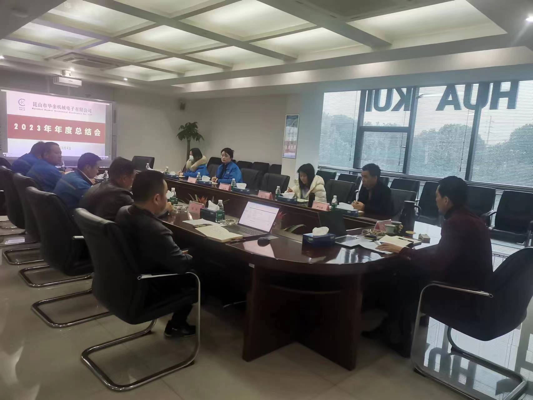 新征程，再出發(fā)！熱烈祝賀公司2023年工作總結暨2024年工作規(guī)劃會議圓滿召開！